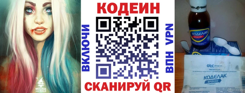 Codein напиток Lean (лин)  ссылка на мегу ТОР  Гурьевск 