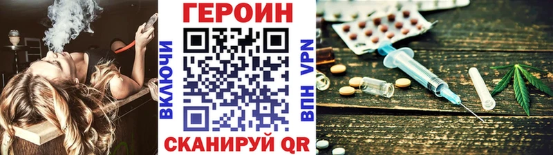ГЕРОИН герыч Гурьевск