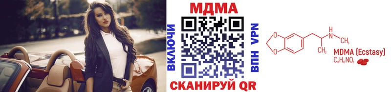 МДМА crystal  KRAKEN зеркало  Гурьевск 