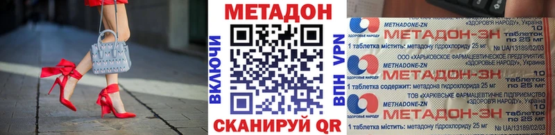 Метадон methadone  ОМГ ОМГ рабочий сайт  Гурьевск 